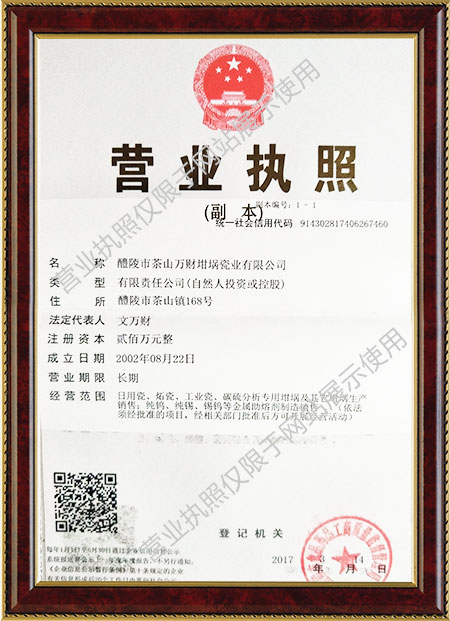 醴陵市茶山萬(wàn)財(cái)坩堝瓷業(yè)有限公司,醴陵碳硫氮?dú)浞治龊牟匿N(xiāo)售,熱分析坩堝銷(xiāo)售,氧化鋁坩堝哪里好 醴陵市茶山萬(wàn)財(cái)坩堝瓷業(yè)有限公司,醴陵碳硫氮?dú)浞治龊牟匿N(xiāo)售,熱分析坩堝銷(xiāo)售,氧化鋁坩堝哪里好