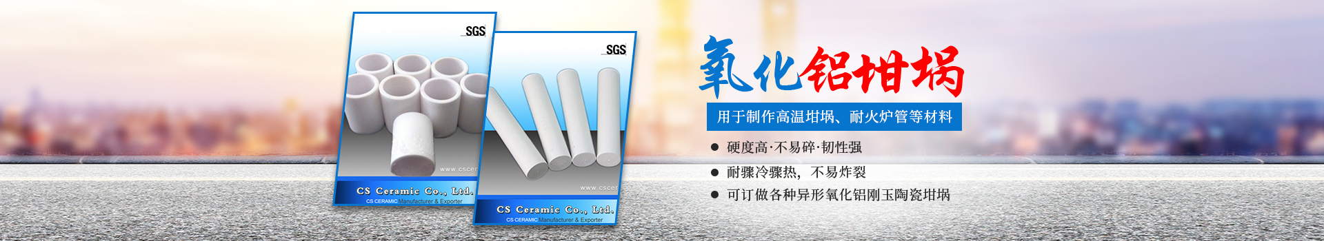 醴陵市茶山萬財坩堝瓷業(yè)有限公司_醴陵碳硫氮氫分析耗材銷售|熱分析坩堝銷售|氧化鋁坩堝哪里好 醴陵市茶山萬財坩堝瓷業(yè)有限公司_醴陵碳硫氮氫分析耗材銷售|熱分析坩堝銷售|氧化鋁坩堝哪里好