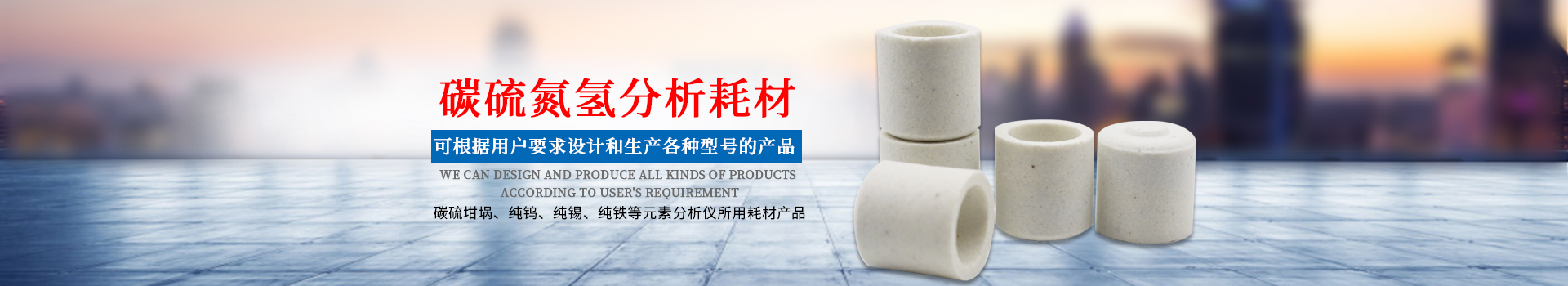 醴陵市茶山萬財坩堝瓷業(yè)有限公司_醴陵碳硫氮氫分析耗材銷售|熱分析坩堝銷售|氧化鋁坩堝哪里好 醴陵市茶山萬財坩堝瓷業(yè)有限公司_醴陵碳硫氮氫分析耗材銷售|熱分析坩堝銷售|氧化鋁坩堝哪里好