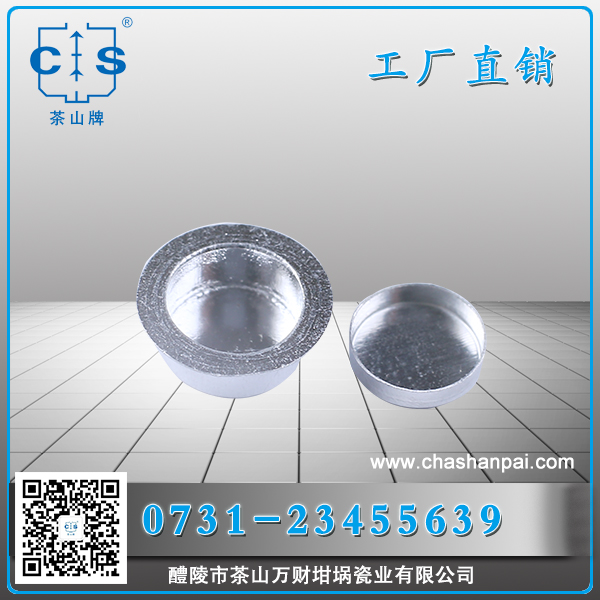 醴陵市茶山萬財坩堝瓷業(yè)有限公司,醴陵碳硫氮氫分析耗材銷售,熱分析坩堝銷售,氧化鋁坩堝哪里好