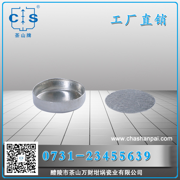 醴陵市茶山萬(wàn)財(cái)坩堝瓷業(yè)有限公司,醴陵碳硫氮?dú)浞治龊牟匿N售,熱分析坩堝銷售,氧化鋁坩堝哪里好