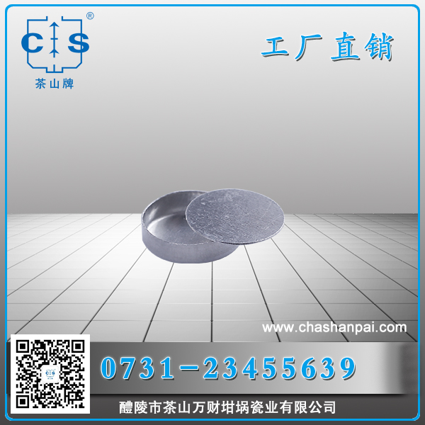 醴陵市茶山萬(wàn)財(cái)坩堝瓷業(yè)有限公司,醴陵碳硫氮?dú)浞治龊牟匿N售,熱分析坩堝銷售,氧化鋁坩堝哪里好