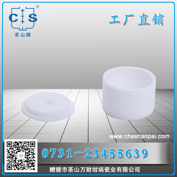 醴陵市茶山萬財坩堝瓷業(yè)有限公司,醴陵碳硫氮氫分析耗材銷售,熱分析坩堝銷售,氧化鋁坩堝哪里好 醴陵市茶山萬財坩堝瓷業(yè)有限公司,醴陵碳硫氮氫分析耗材銷售,熱分析坩堝銷售,氧化鋁坩堝哪里好