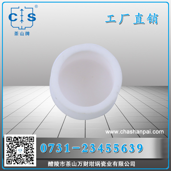 醴陵市茶山萬(wàn)財(cái)坩堝瓷業(yè)有限公司,醴陵碳硫氮?dú)浞治龊牟匿N(xiāo)售,熱分析坩堝銷(xiāo)售,氧化鋁坩堝哪里好