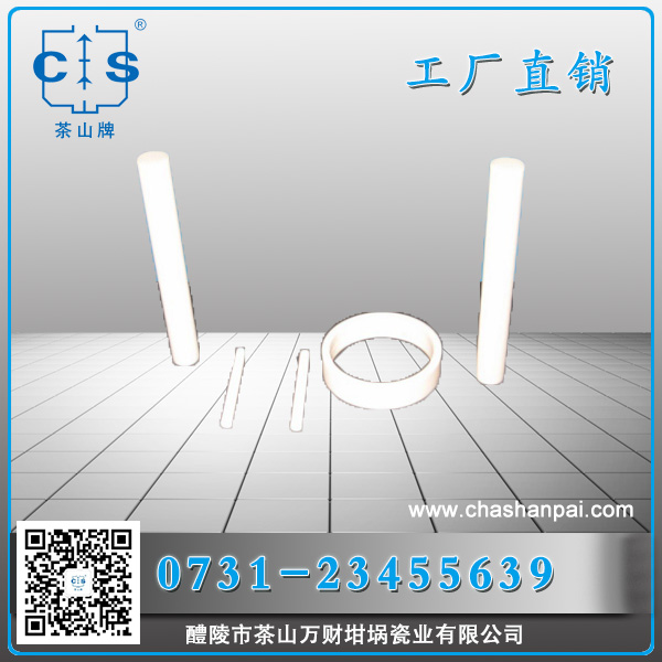 醴陵市茶山萬財(cái)坩堝瓷業(yè)有限公司,醴陵碳硫氮?dú)浞治龊牟匿N售,熱分析坩堝銷售,氧化鋁坩堝哪里好