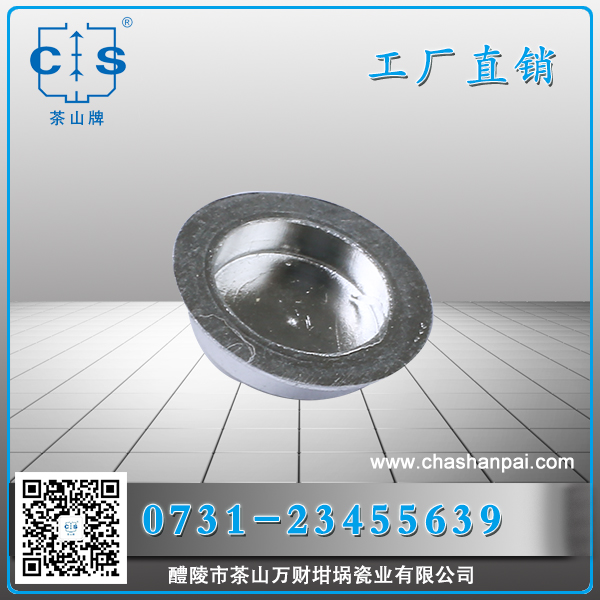 醴陵市茶山萬(wàn)財(cái)坩堝瓷業(yè)有限公司,醴陵碳硫氮?dú)浞治龊牟匿N(xiāo)售,熱分析坩堝銷(xiāo)售,氧化鋁坩堝哪里好